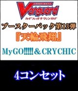 画像: 【4コン】21種各4枚+1枚BanG Dream!「MyGO!!!!!＆CRYCHIC」4コンセット