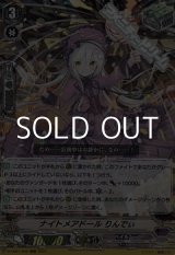 画像: 【RRR】ナイトメアドールりんでぃ