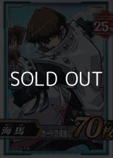 画像: 【遊戯王OCG】デュエルモンスターズ デュエリストカードプロテクター 海馬