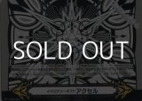 画像: 【GM】イマジナリーギフト アクセルII(GM2/0049)
