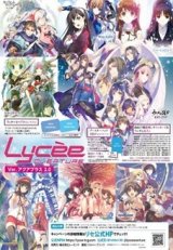画像: 【LyceeOverture】（リセ オーバーチュア）Ver.アクアプラス 2.0 ブースターBOX
