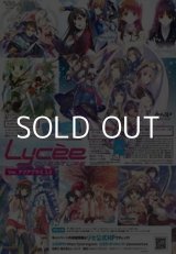 画像: 【LyceeOverture】（リセ オーバーチュア）Ver.アクアプラス 2.0 ブースターBOX