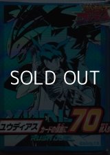 画像: 【遊戯王ラッシュデュエル】デュエリストカードプロテクター ユウディアス