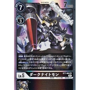 画像: 【SR】ダークナイトモン