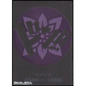 画像: 【☆特価】ドン!!カード (紫・ロビンモチーフ)