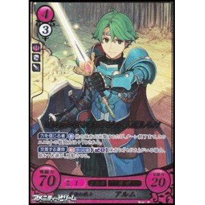 画像: 【ST+】最強の戦士 アルム