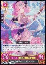 画像: 【ST+】甘え上手な聖女 ジェニー