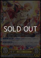 画像: 【ST】大貴族の誇りと共に フェルディナント