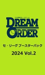 画像: (予約)【プロ野球カードゲーム DREAM ORDER】セ・リーグ ブースターパック 2024 Vol.2