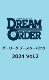 画像: (予約)【プロ野球カードゲーム DREAM ORDER】パ・リーグ ブースターパック 2024 Vol.2