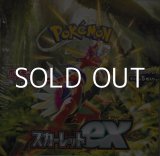 画像: （本商品をご注文の際は入金期限にご注意ください）【ポケモンカードゲーム】スカーレット＆バイオレット 拡張パック「スカーレットex」BOX