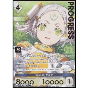画像: 【パラレルプレミアム】無垢なる成長 セニア