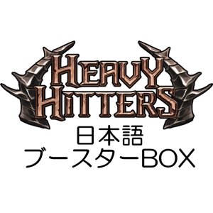 画像: 【日本語】【Flesh and Blood TCG】暴力の饗宴（Heavy Hitters） ブースターBOX