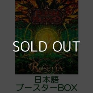 画像: 【日本語】【Flesh and Blood TCG】ロゼッタ（Rosetta） ブースターBOX