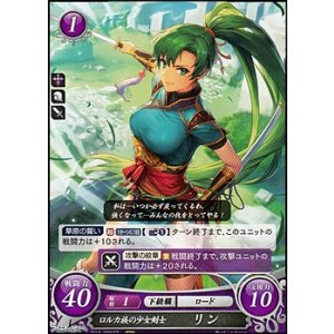 画像: 【ST】ロルカ族の少女剣士 リン