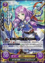 画像: 【ST+】寄り添う優翼 フロリーナ