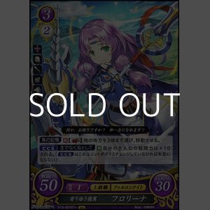画像: 【ST+】寄り添う優翼 フロリーナ
