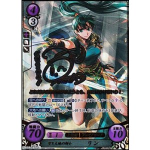 画像: 【ST+】空と大地の剣士 リン