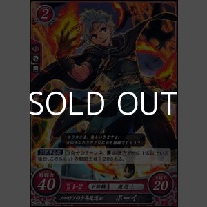 画像: 【ST】ノーヴァの少年魔道士 ボーイ