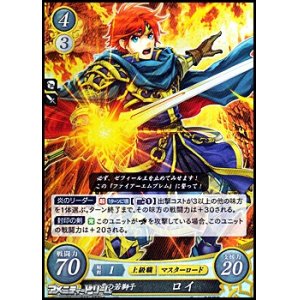 画像: 【ST+】炎の若獅子 ロイ