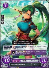 画像: 【ST+】ロルカ族の少女剣士 リン