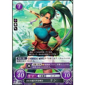 画像: 【ST+】ロルカ族の少女剣士 リン