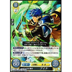 画像: 【ST+】大いなる傭兵 アイク