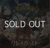 画像: （本商品をご注文の際は入金期限にご注意ください）【ポケモンカードゲーム】スカーレット&バイオレット 拡張パック クレイバースト BOX 