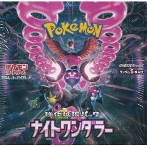 画像: （本商品をご注文の際は入金期限にご注意ください）【ポケモンカードゲーム】スカーレット&バイオレット 強化拡張パック ナイトワンダラー BOX 