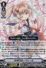 画像: 【VR】PR ISM-I ヴェール