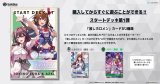 画像: （本商品をご注文の際は入金期限にご注意ください）【hololive OFFICIAL CARD GAME】スタートデッキ第1弾 ときのそら＆AZKi