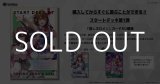 画像: （本商品をご注文の際は入金期限にご注意ください）【hololive OFFICIAL CARD GAME】スタートデッキ第1弾 ときのそら＆AZKi