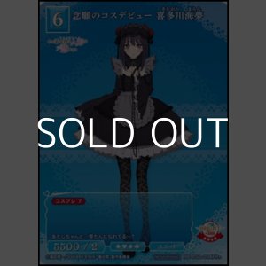 画像: 【PR+】念願のコスデビュー 喜多川海夢