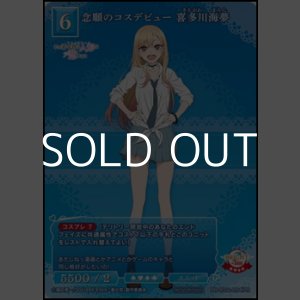 画像: 【PR】念願のコスデビュー 喜多川海夢