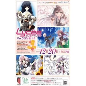 画像: 【LyceeOverture】（リセ オーバーチュア）Ver.ケロQ・枕 1.0 ブースターBOX