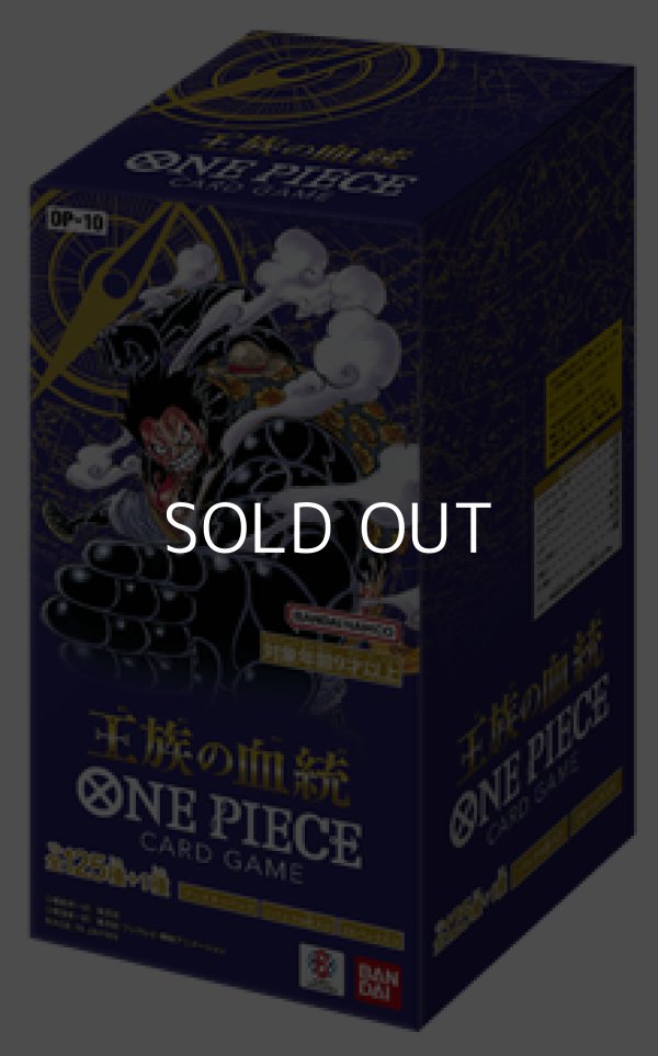 画像1: （本商品をご注文の際は入金期限にご注意ください）【ONE PIECEカードゲーム】ブースターパック 王族の血統【OP-10】ブースターBOX  (1)