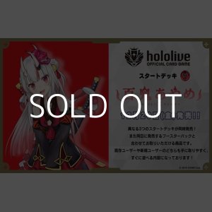 画像: （本商品をご注文の際は入金期限にご注意ください）【hololive OFFICIAL CARD GAME】スタートデッキ 赤 百鬼あやめ