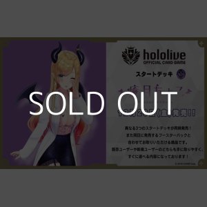 画像: （本商品をご注文の際は入金期限にご注意ください）【hololive OFFICIAL CARD GAME】スタートデッキ 紫 癒月ちょこ