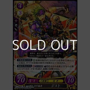 画像: 【HN】百人力の猛虎 ジスト