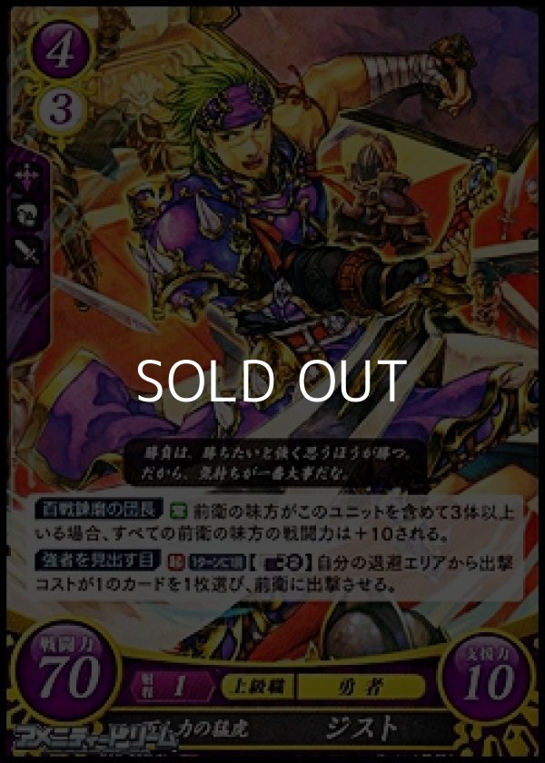 画像1: 【HN】百人力の猛虎 ジスト (1)