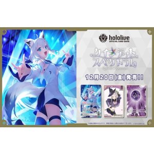 画像: （本商品をご注文の際は入金期限にご注意ください）【hololive OFFICIAL CARD GAME】ブースターパック第2弾 クインテットスペクトラム(再販)  BOX