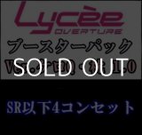 画像: 【4コン】SR・R・U・C 4コンセット+PRカード Ver.ケロQ・枕 1.0