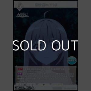 画像: 【PR】託す思い アトリ