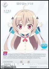 画像: 【PR+】託す思い アトリ