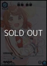 画像: 【☆パラレル】花海 佑芽