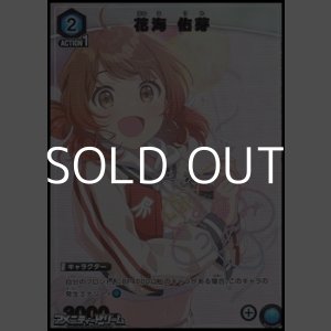 画像: 【☆パラレル】花海 佑芽