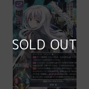 画像: 【P】貴白（エーデルワイス） 鈴宮 凪