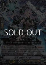 画像: 【RRR】結氷の魔女ベンデ