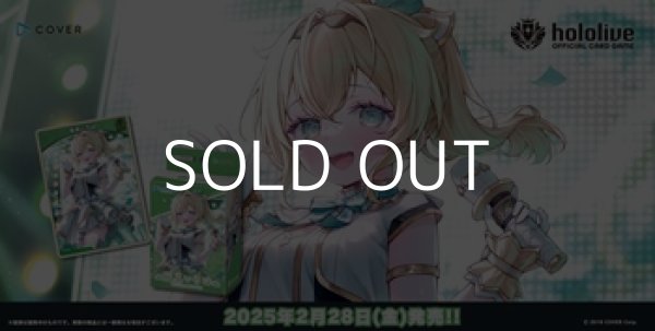 画像1: （本商品をご注文の際は入金期限にご注意ください）【hololive OFFICIAL CARD GAME】スタートデッキ 緑 風真いろは (1)