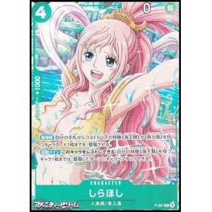 画像: 【P】しらほし